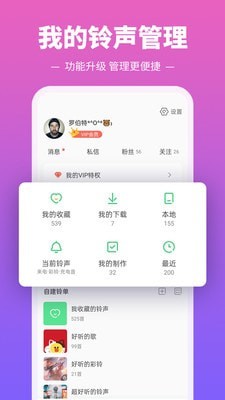 铃声快递-插图2