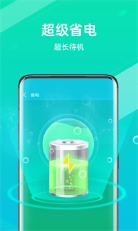 全能清理王-插图1