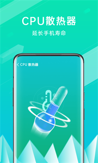 全能清理王-插图2