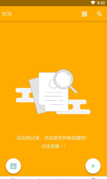 时光流失app-插图2