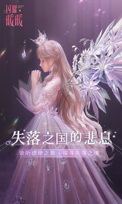 闪耀暖暖姐姐好飒游戏-插图2