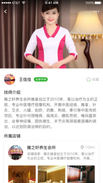 Q我到家app-插图2