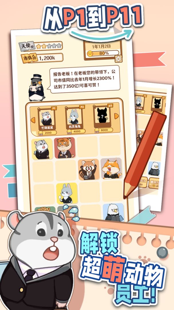 报告老板2048游戏-插图1 报告老板2048游戏-插图1
