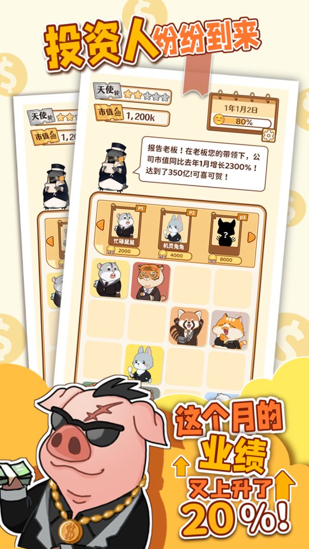 报告老板2048游戏-插图2 报告老板2048游戏-插图2