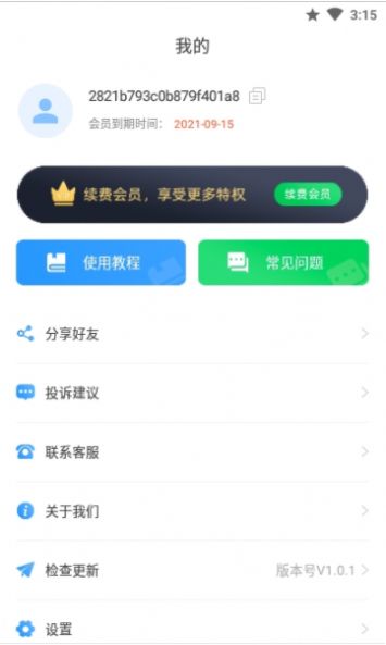 视频去水印无痕王-插图1