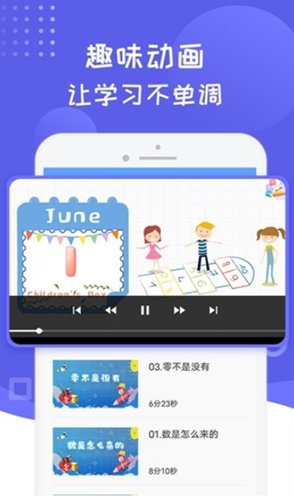 幼儿数学启蒙思维训练app-插图1