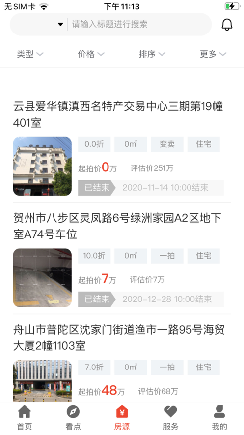 狗窝选房-插图2
