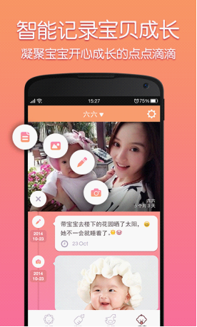 妈咪知道-插图1
