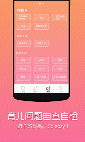 妈咪知道-插图2