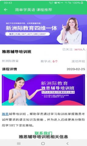 英语听学会-插图2