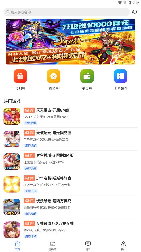 0元游戏交易app-插图2 0元游戏交易app-插图2
