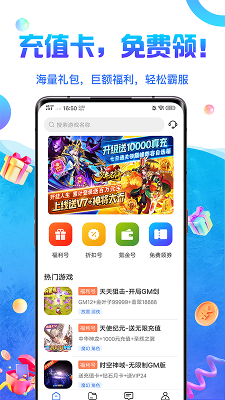 0元游戏交易app-插图1 0元游戏交易app-插图1