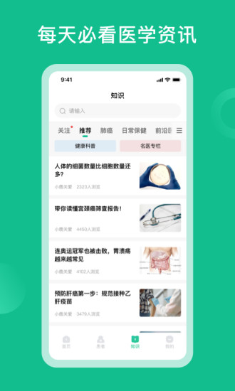 辘轳健康app-插图2