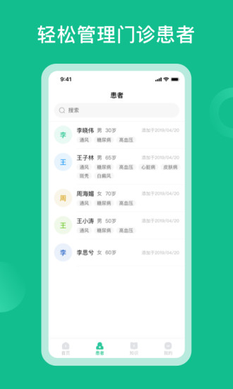 辘轳健康app-插图1