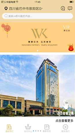 爵住会app-插图2
