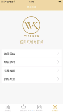 爵住会app-插图1