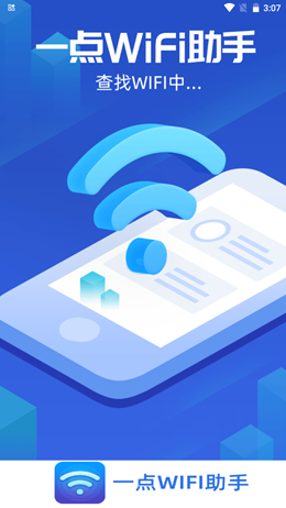 一点WiFi助手app-插图1