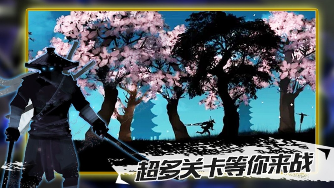 忍者征途游戏-插图1