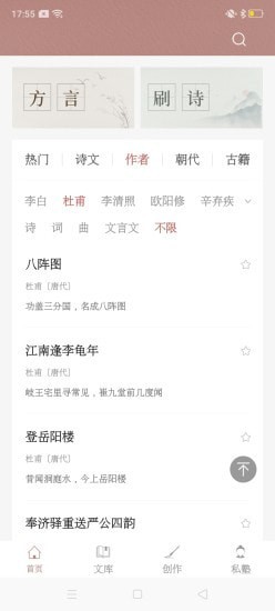 探文令app-插图2
