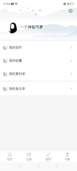 探文令app-插图1