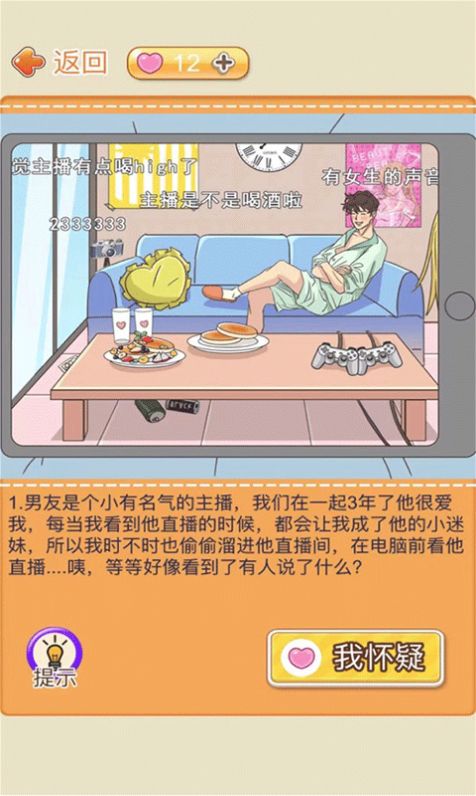 趣味动脑大冒险游戏-插图1 趣味动脑大冒险游戏-插图1