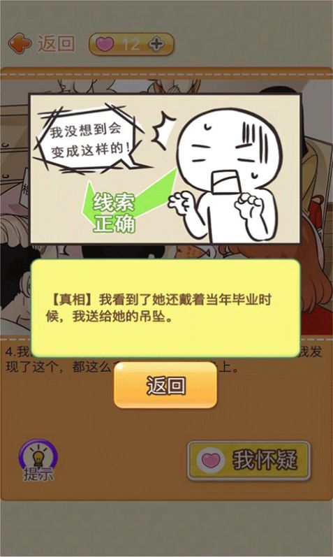 趣味动脑大冒险游戏-插图2 趣味动脑大冒险游戏-插图2