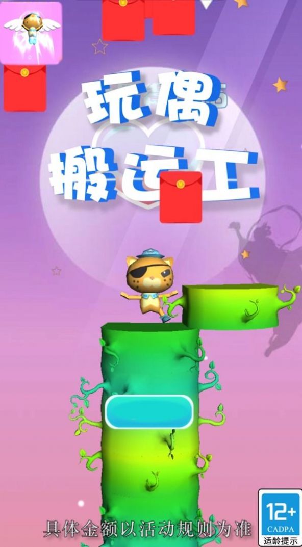 玩偶搬运工游戏-插图1 玩偶搬运工游戏-插图1