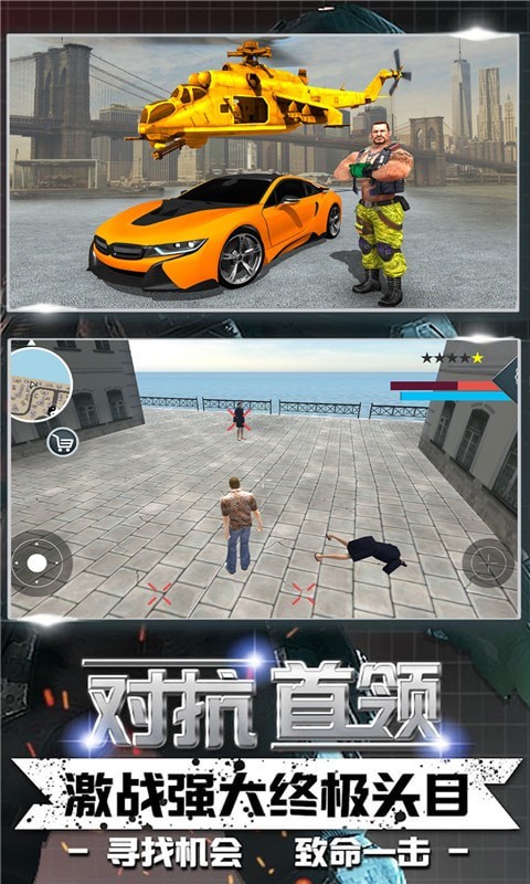 雷霆都市游戏-插图2