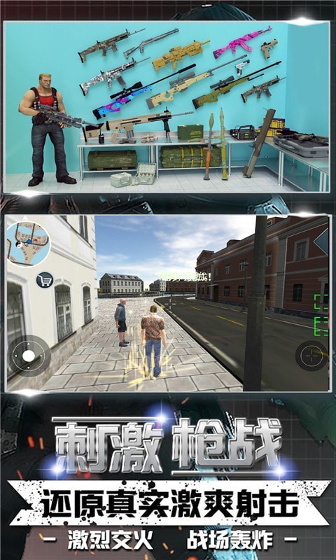 雷霆都市游戏-插图1