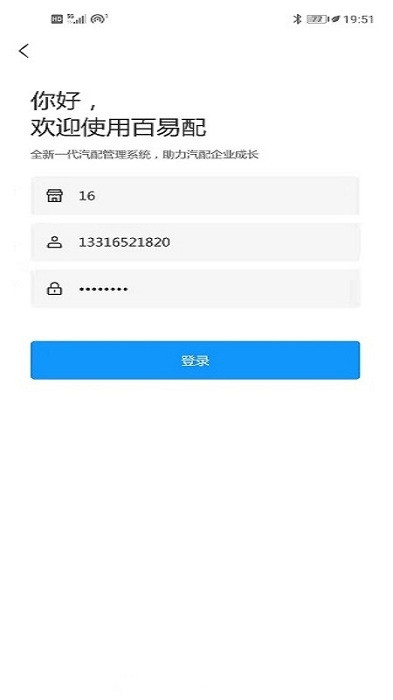 百易配app-插图2