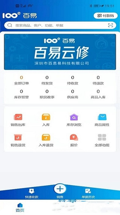 百易配app-插图1