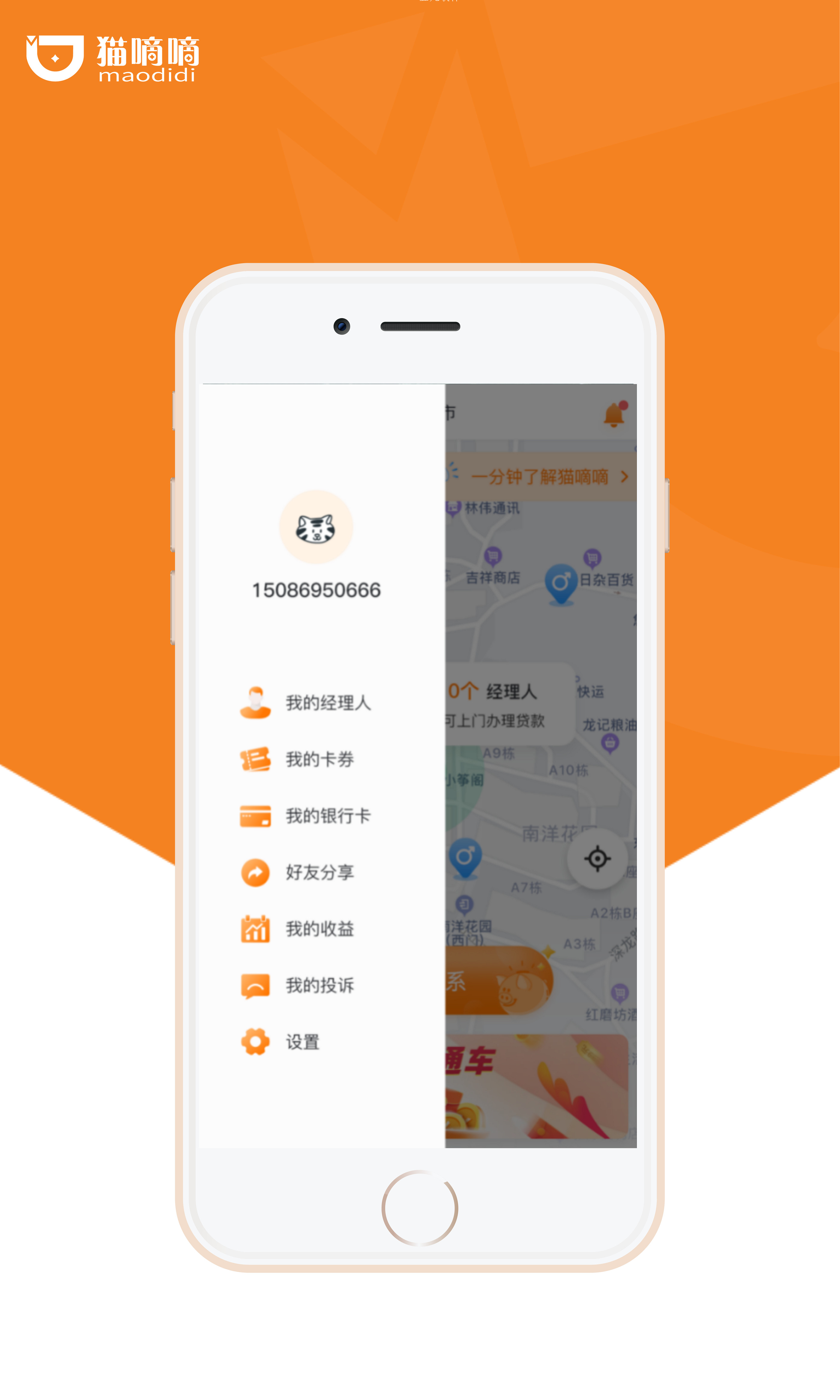 猫嘀嘀app-插图2