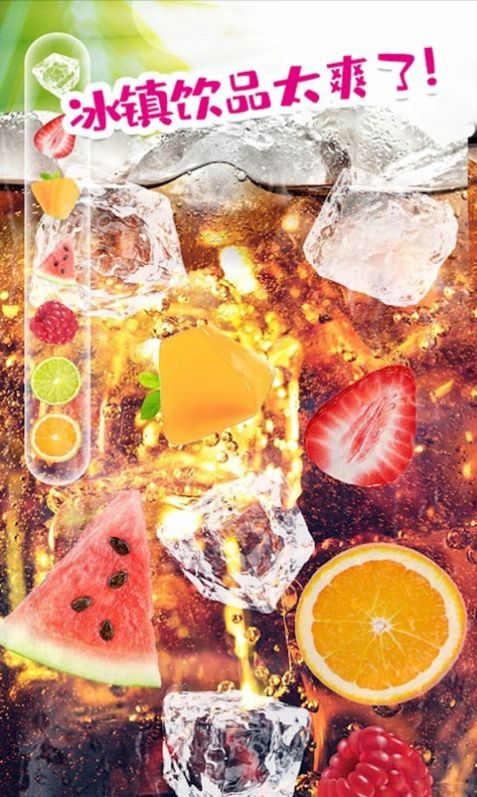 可乐饮料模拟器游戏-插图2 可乐饮料模拟器游戏-插图2