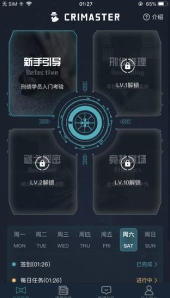犯罪大师中秋月-插图2