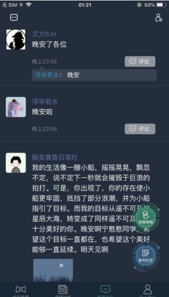 犯罪大师中秋月-插图1