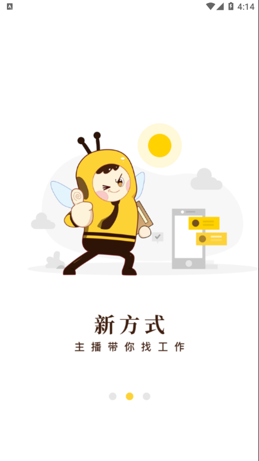 起点快聘-插图1