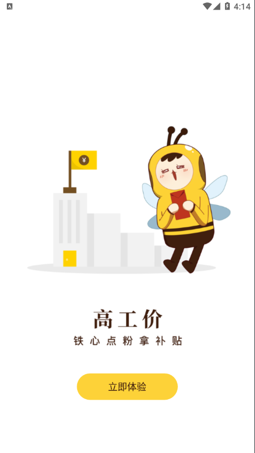 起点快聘-插图2