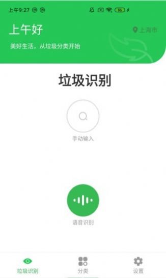 垃圾勤分类-插图1