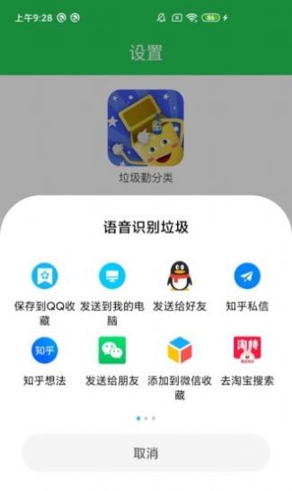 垃圾勤分类-插图2