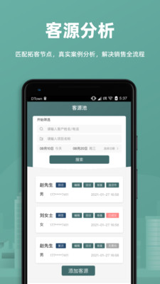万房惠-插图2