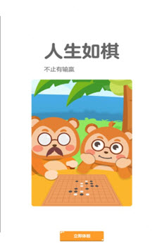 奕小猴围棋-插图1