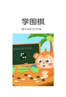 奕小猴围棋-插图2