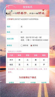 聚缘祈福起名取名-插图1 聚缘祈福起名取名-插图1