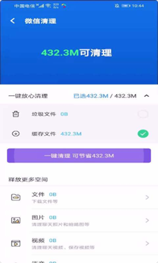酷爱清理-插图1