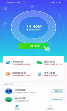 酷爱清理-插图2