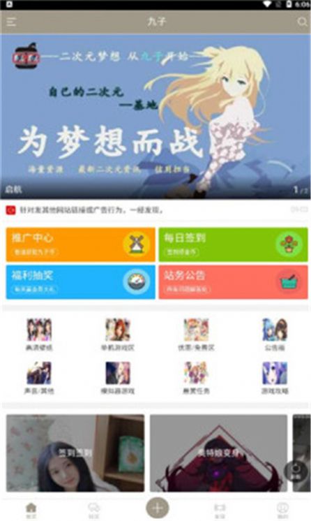 九子宝盒游戏盒子-插图2