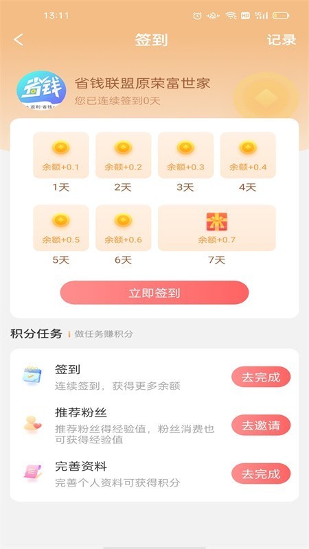 宝妈日记-插图2