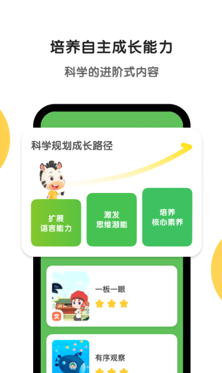 斑马思维-插图2