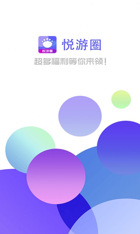 悦游圈-插图2 悦游圈-插图2