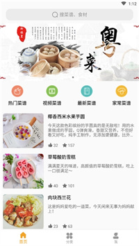 家乐食谱-插图1